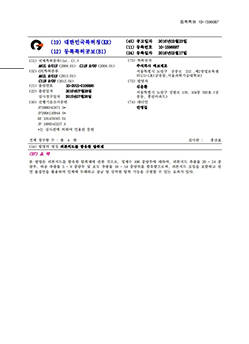 thumb of patent