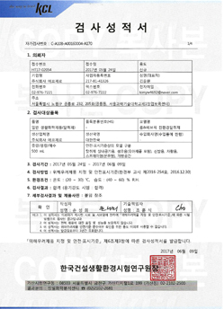 thumb of Official Test Report