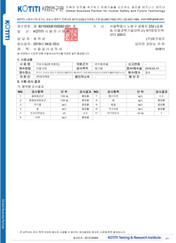 thumb of Official Test Report